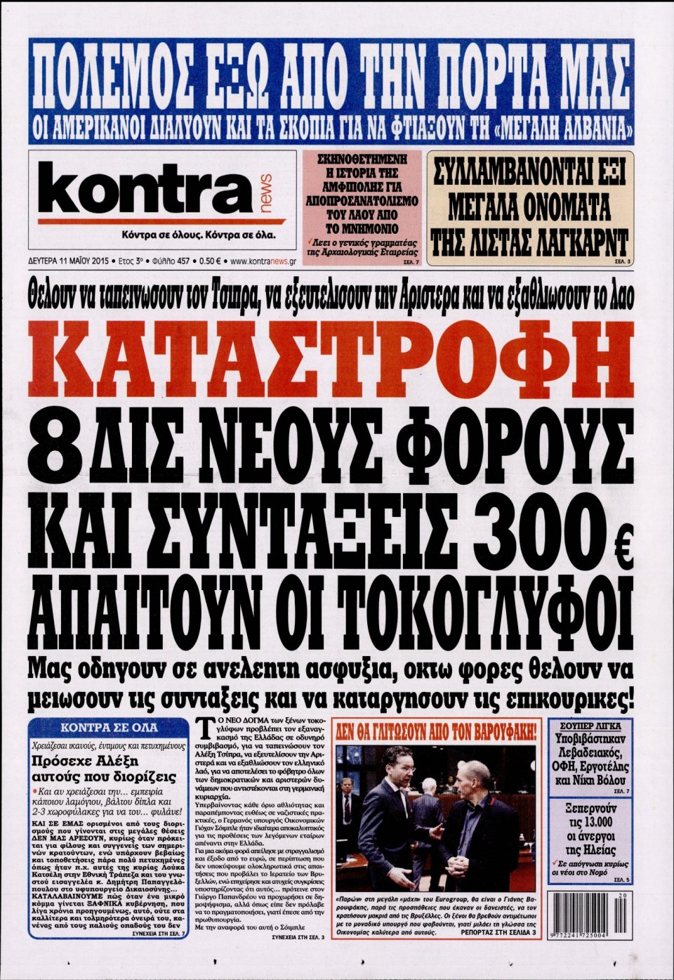 Πρωτοσέλιδο Εφημερίδας - KONTRA NEWS - 2015-05-11