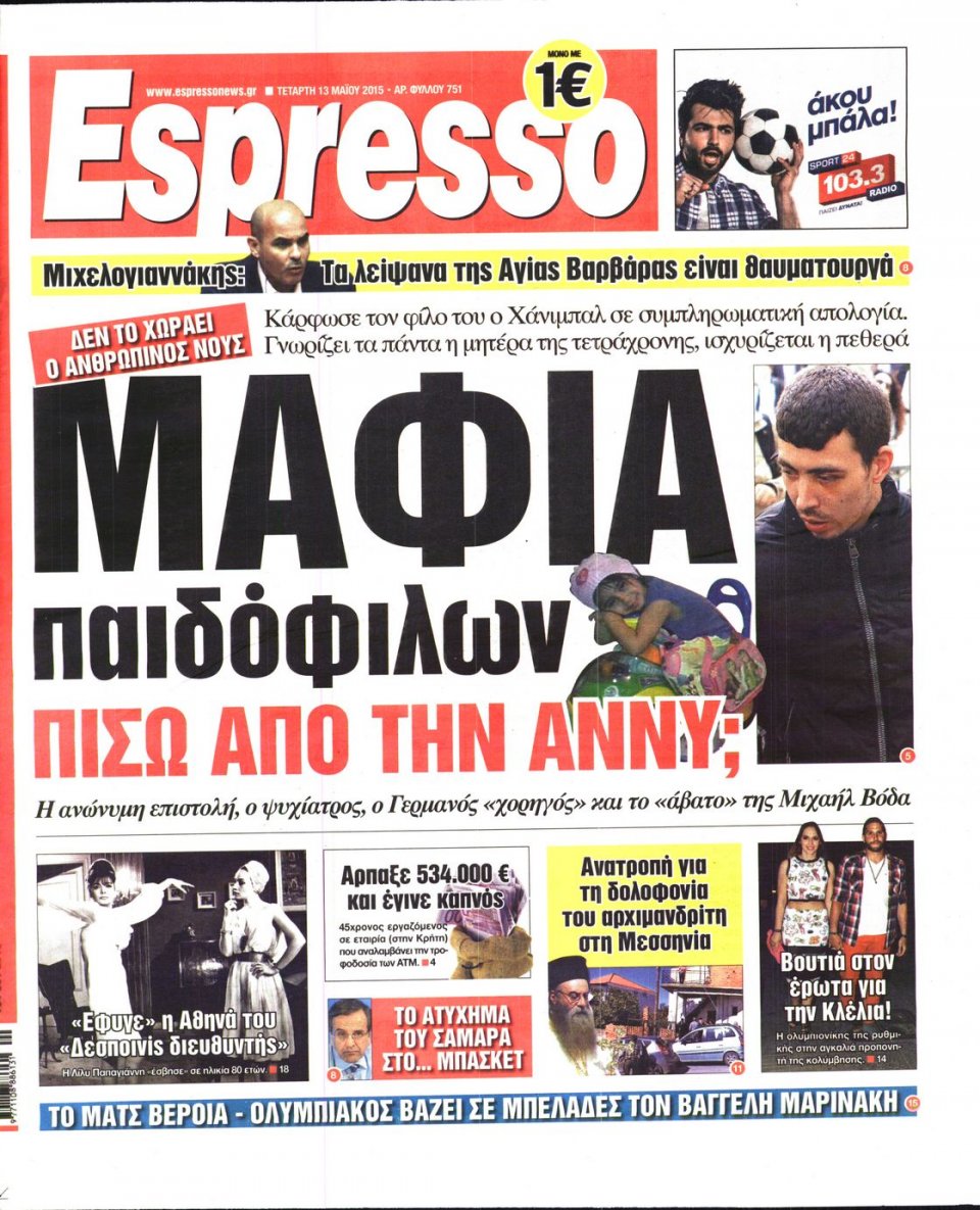 Πρωτοσέλιδο Εφημερίδας - ESPRESSO - 2015-05-13