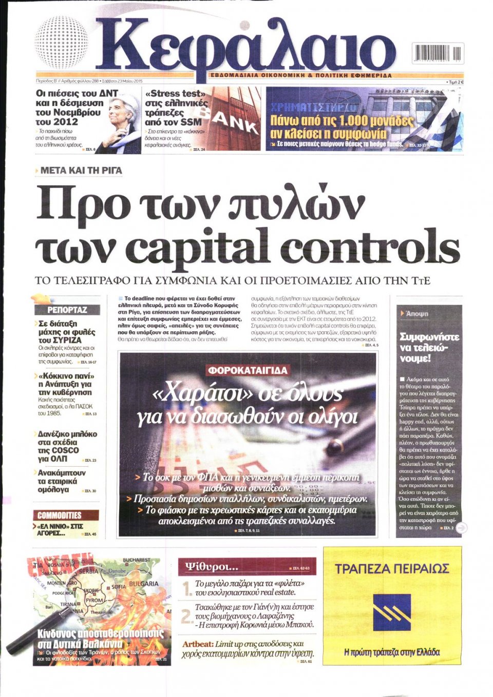 Πρωτοσέλιδο Εφημερίδας - ΚΕΦΑΛΑΙΟ - 2015-05-23
