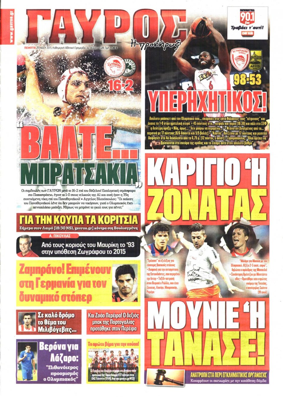 Πρωτοσέλιδο Εφημερίδας - ΓΑΥΡΟΣ - 2015-05-28
