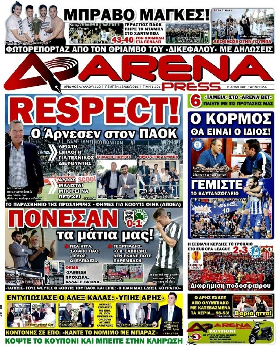 Πρωτοσέλιδο Εφημερίδας - ARENA PRESS - 2015-05-28