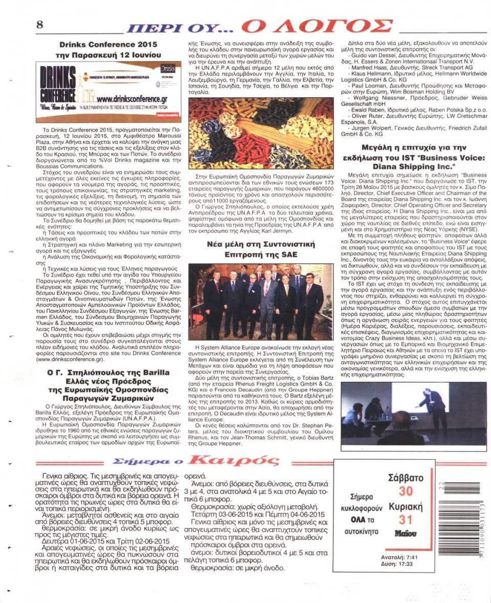 Οπισθόφυλλο Εφημερίδας - Ο ΛΟΓΟΣ - 2015-05-30