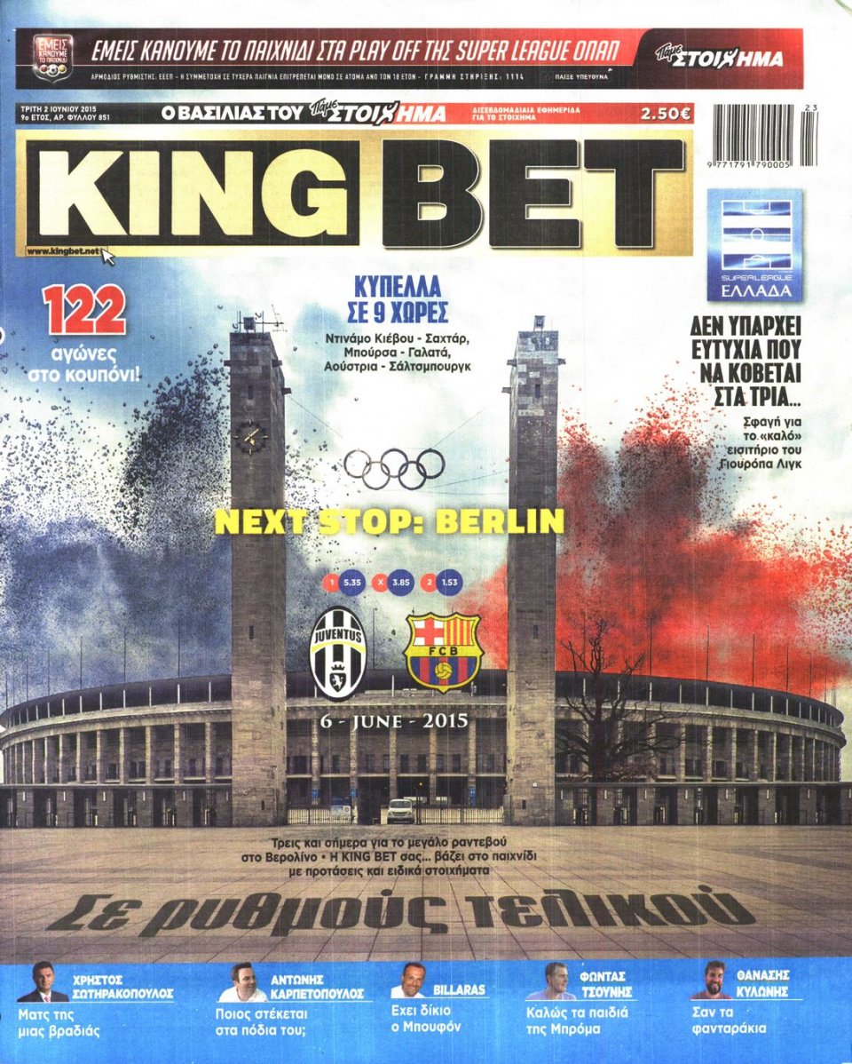 Πρωτοσέλιδο Εφημερίδας - KING BET - 2015-06-02