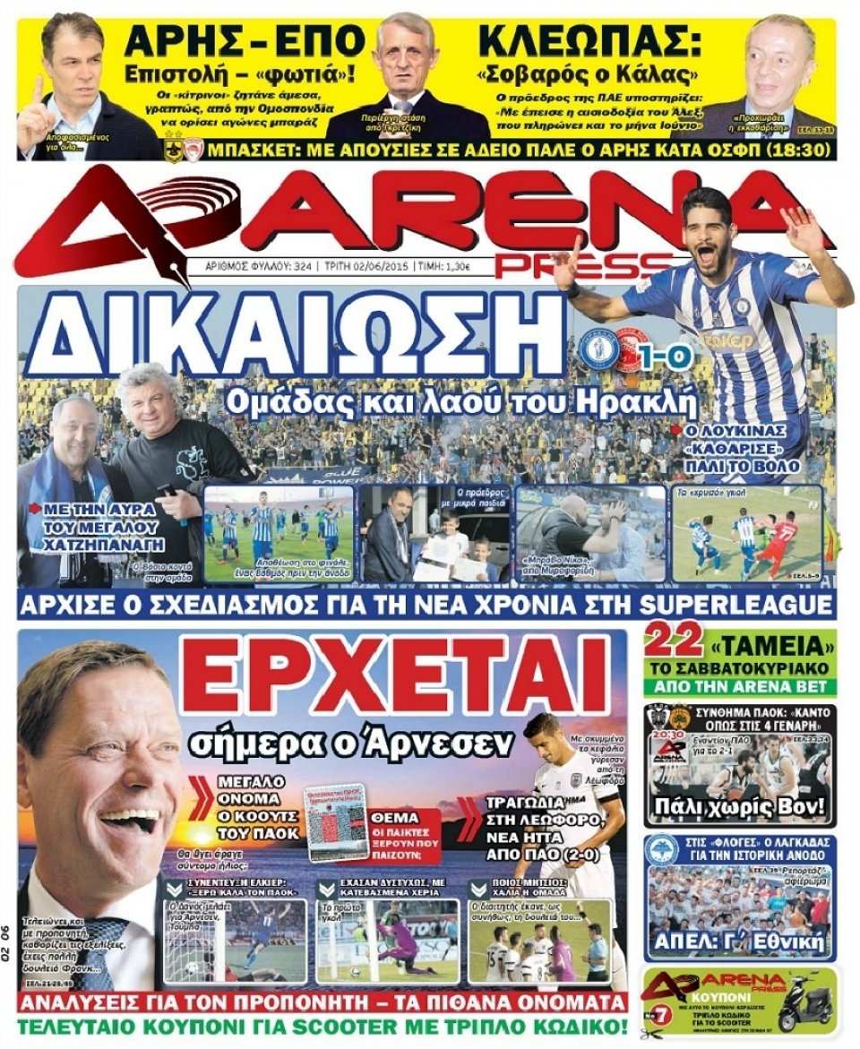Πρωτοσέλιδο Εφημερίδας - ARENA PRESS - 2015-06-02
