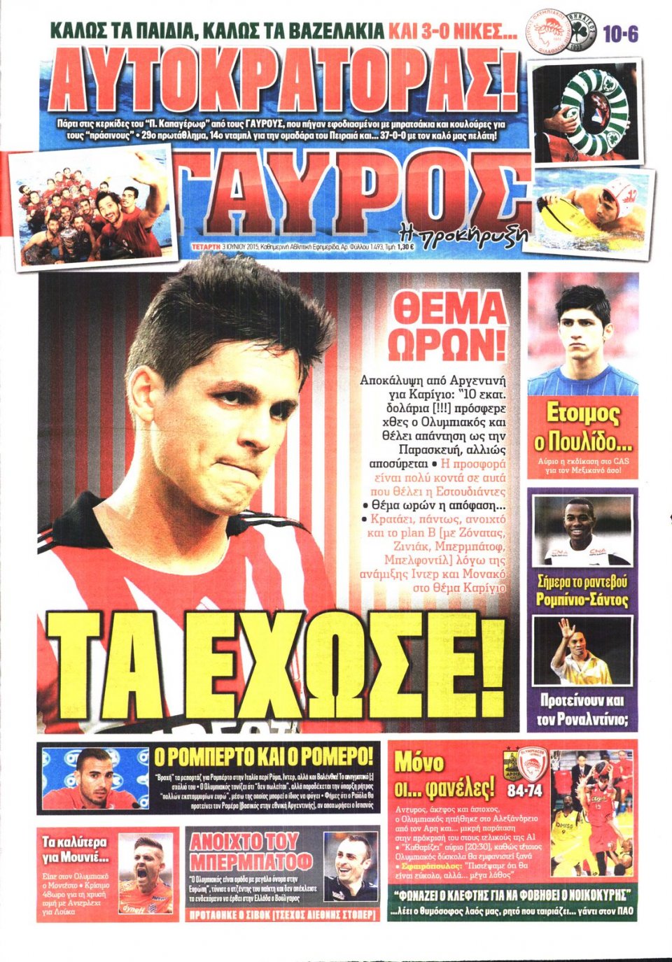 Πρωτοσέλιδο Εφημερίδας - ΓΑΥΡΟΣ - 2015-06-03