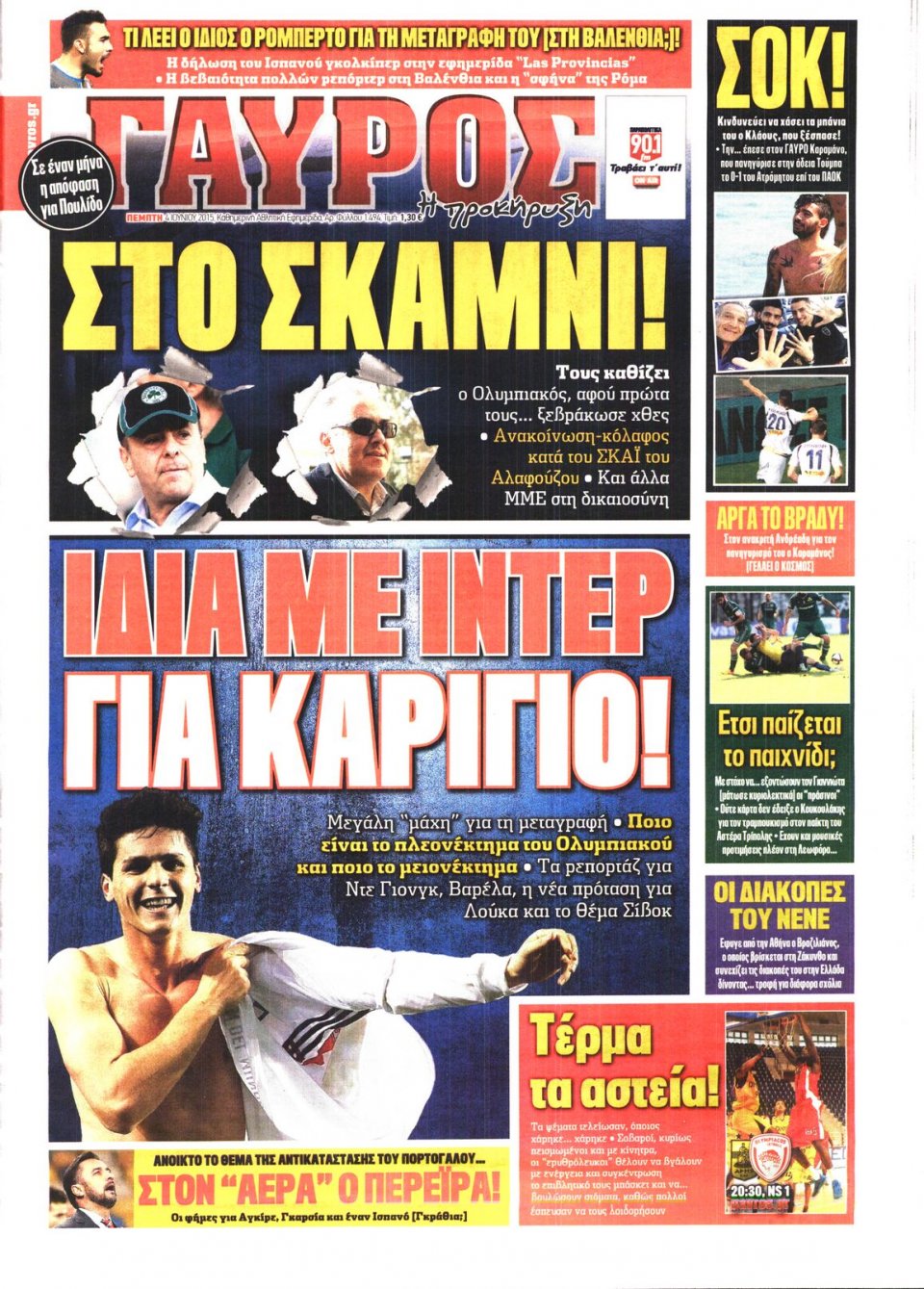 Πρωτοσέλιδο Εφημερίδας - ΓΑΥΡΟΣ - 2015-06-04