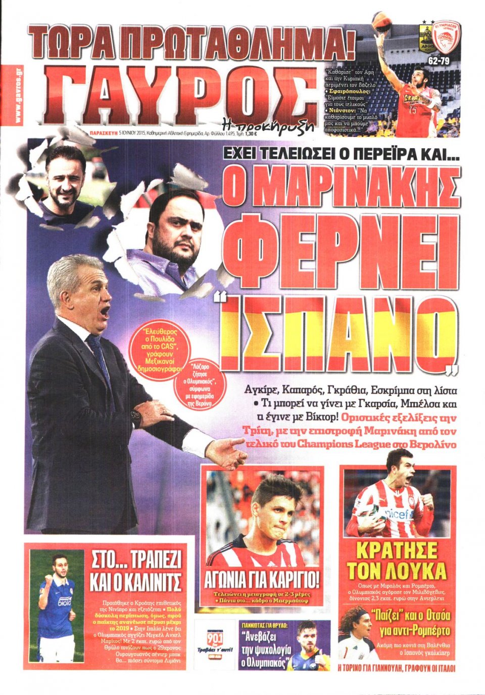 Πρωτοσέλιδο Εφημερίδας - ΓΑΥΡΟΣ - 2015-06-05