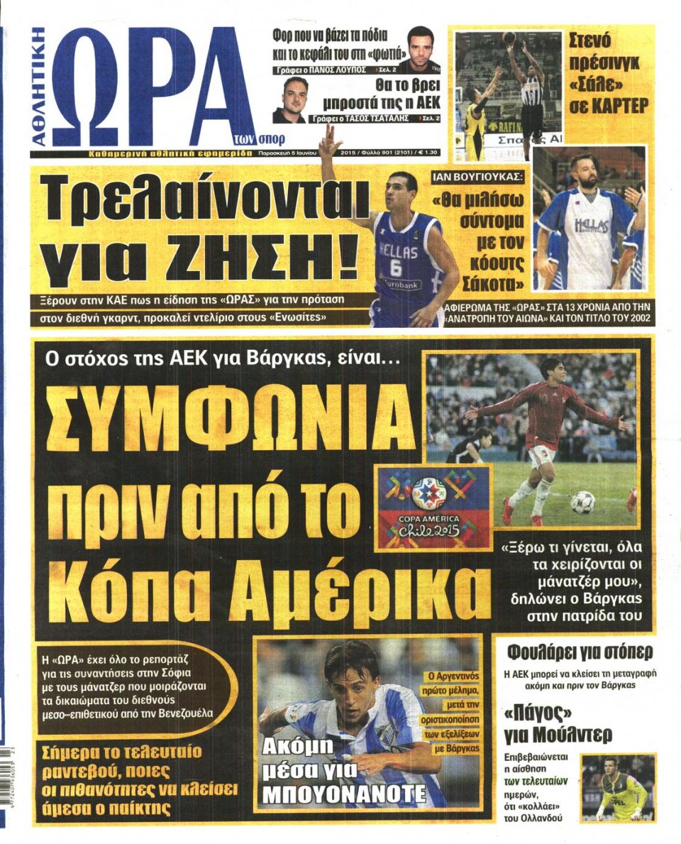 Πρωτοσέλιδο Εφημερίδας - ΩΡΑ ΓΙΑ ΣΠΟΡ - 2015-06-05