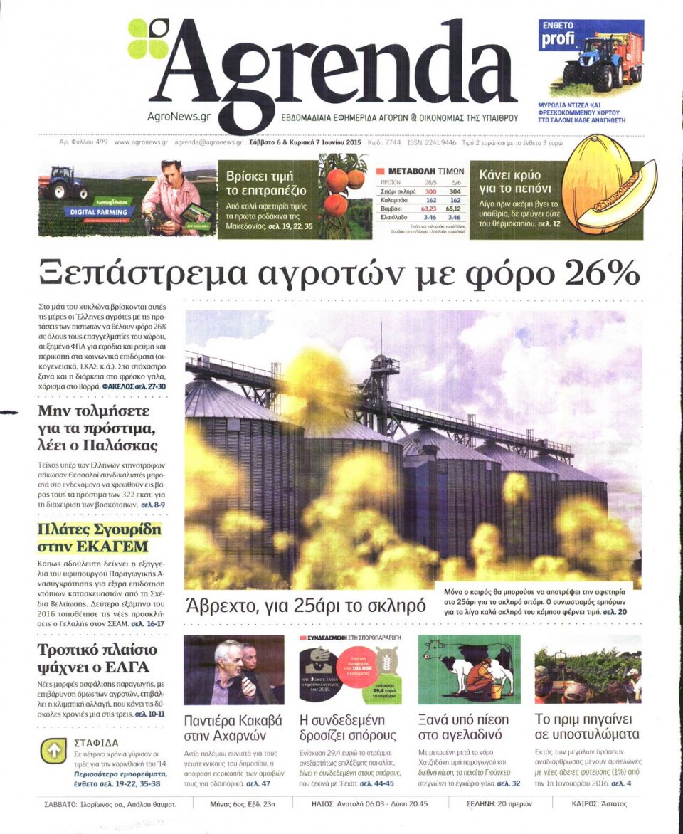 Πρωτοσέλιδο Εφημερίδας - AGRENDA - 2015-06-06