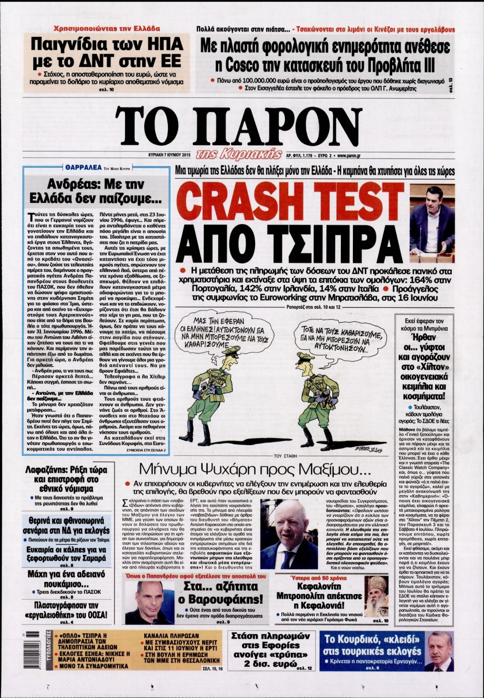 Πρωτοσέλιδο Εφημερίδας - ΤΟ ΠΑΡΟΝ - 2015-06-07