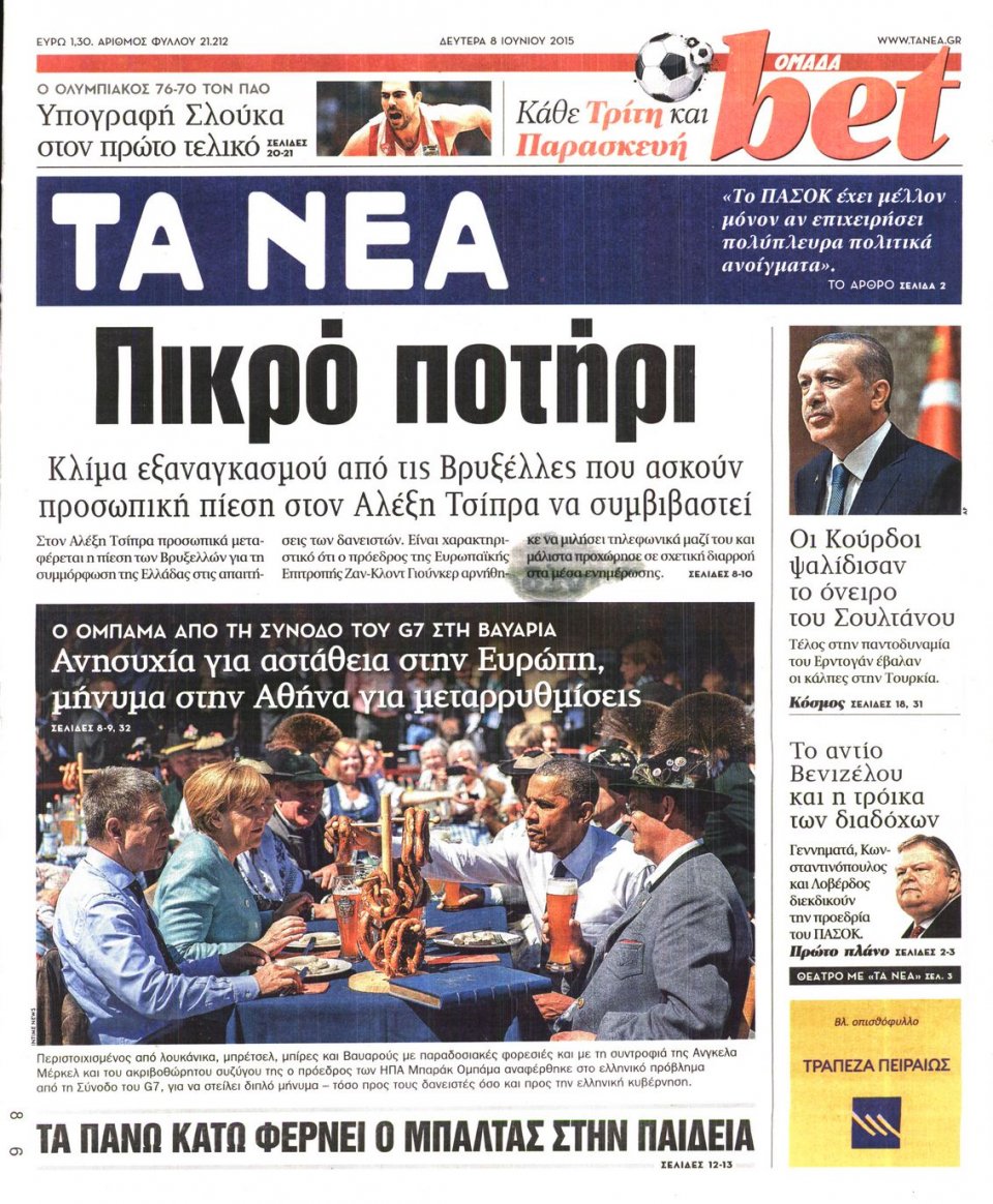 Πρωτοσέλιδο Εφημερίδας - ΤΑ ΝΕΑ - 2015-06-08