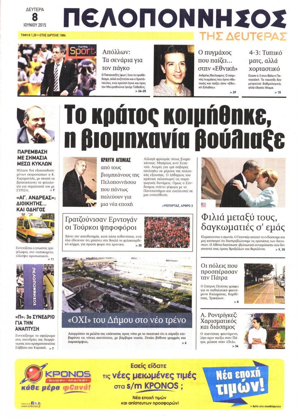 Πρωτοσέλιδο Εφημερίδας - ΠΕΛΟΠΟΝΝΗΣΟΣ - 2015-06-08