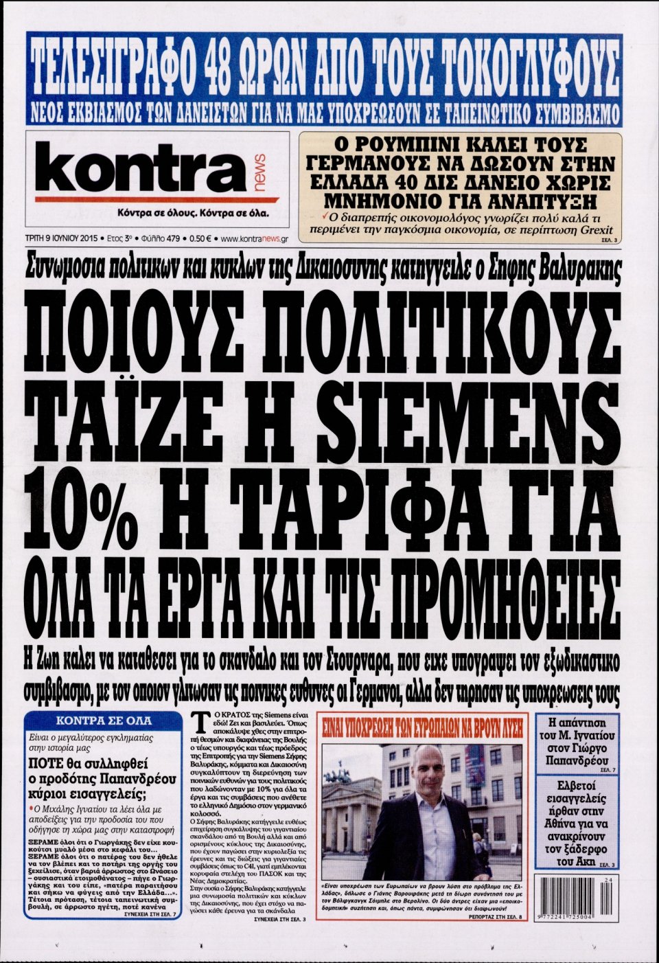 Πρωτοσέλιδο Εφημερίδας - KONTRA NEWS - 2015-06-09