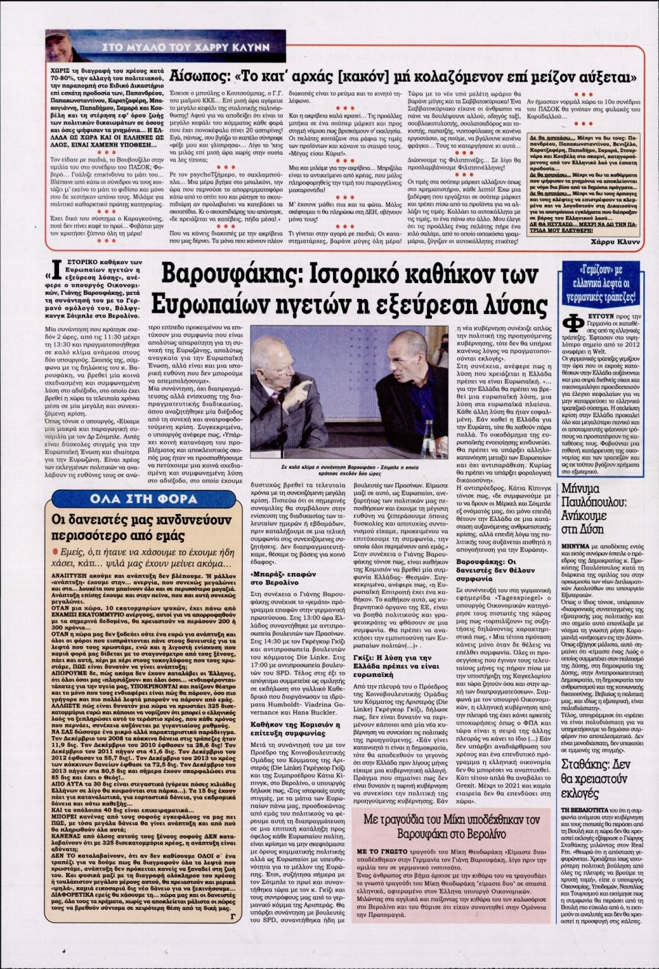 Οπισθόφυλλο Εφημερίδας - KONTRA NEWS - 2015-06-09
