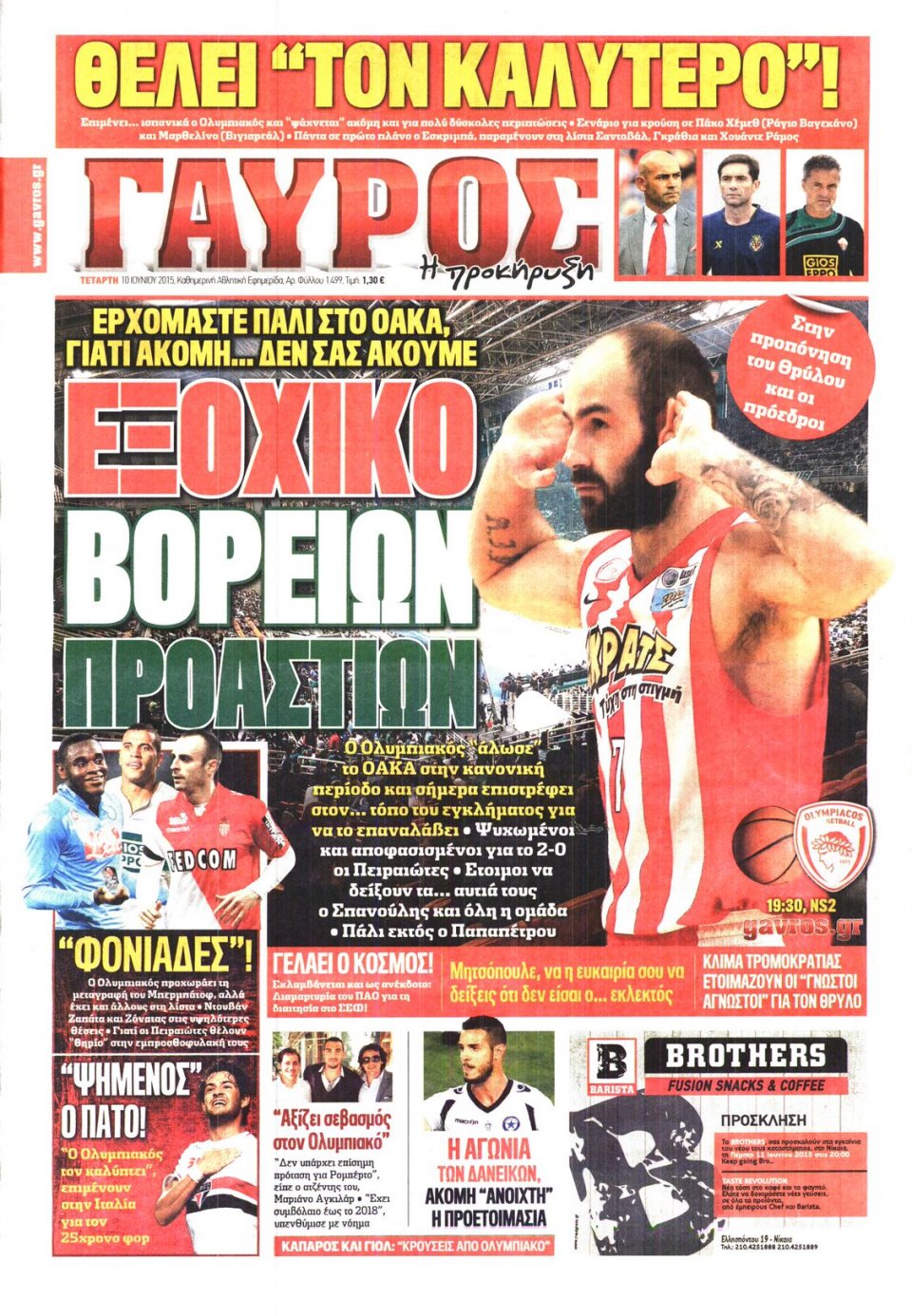 Πρωτοσέλιδο Εφημερίδας - ΓΑΥΡΟΣ - 2015-06-10