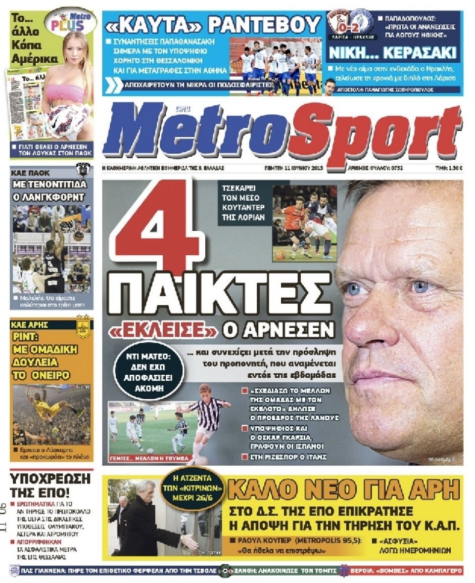 Πρωτοσέλιδο Εφημερίδας - METROSPORT - 2015-06-11