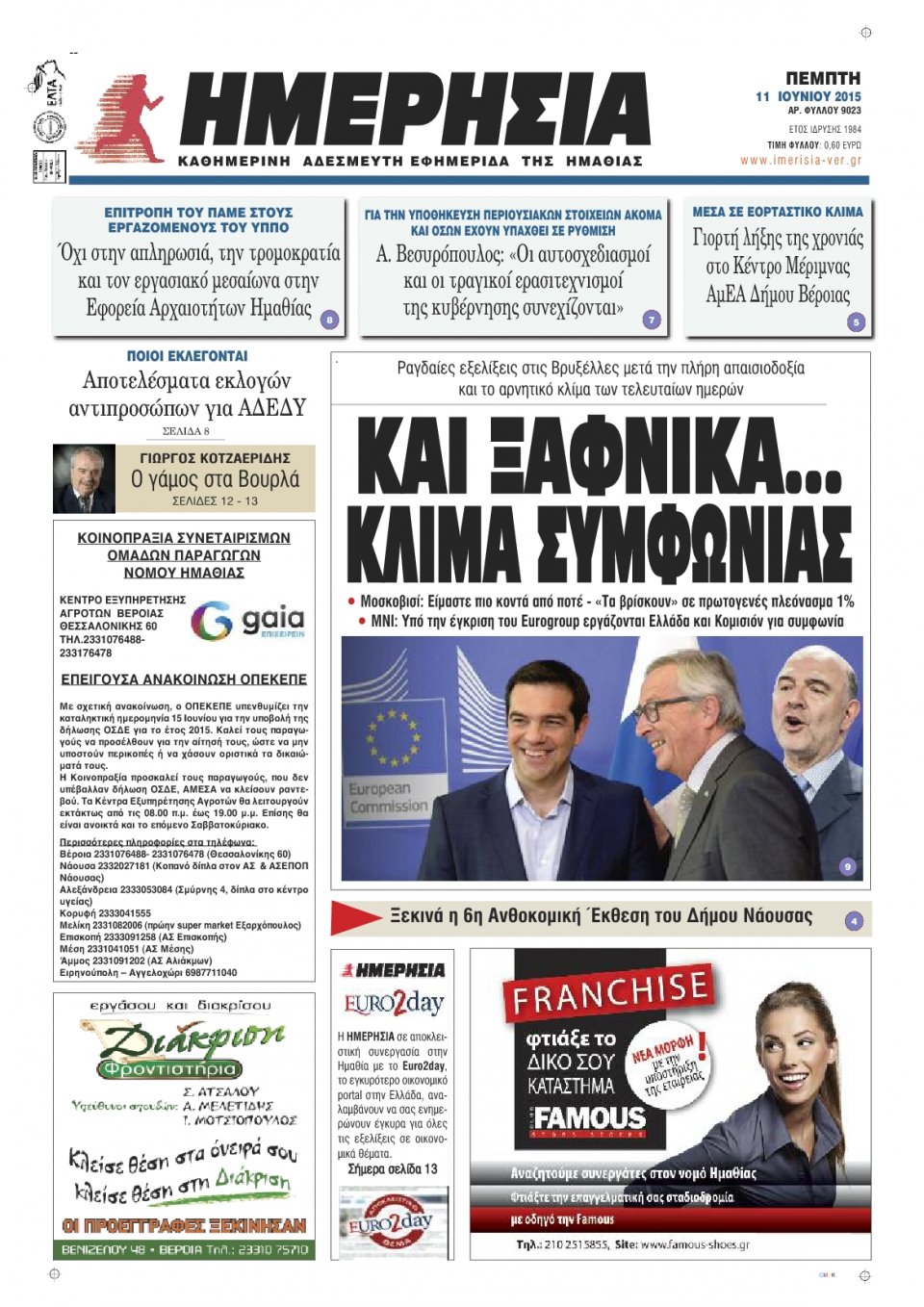 Πρωτοσέλιδο Εφημερίδας - ΗΜΕΡΗΣΙΑ ΒΕΡΟΙΑΣ - 2015-06-11