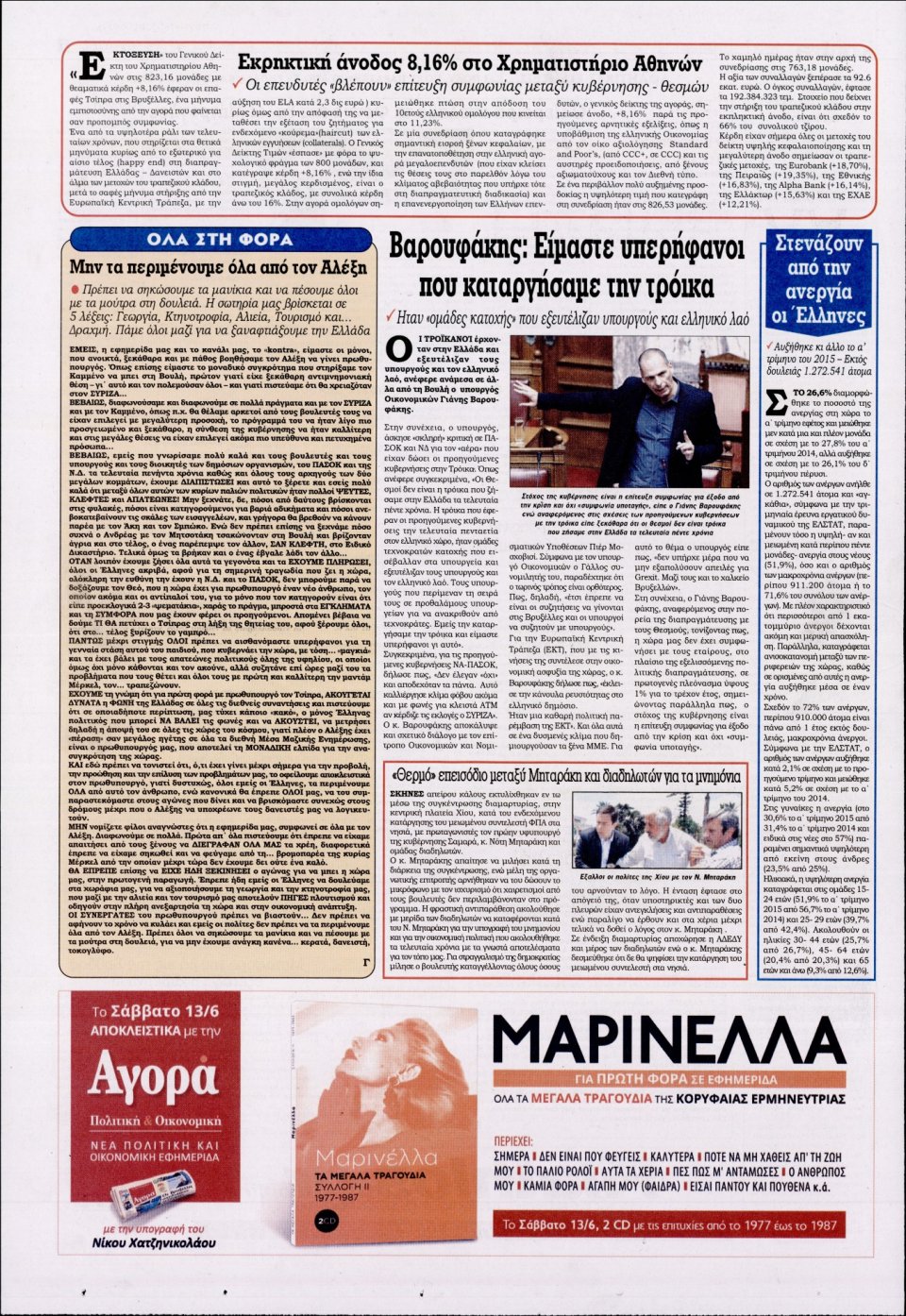 Οπισθόφυλλο Εφημερίδας - KONTRA NEWS - 2015-06-12