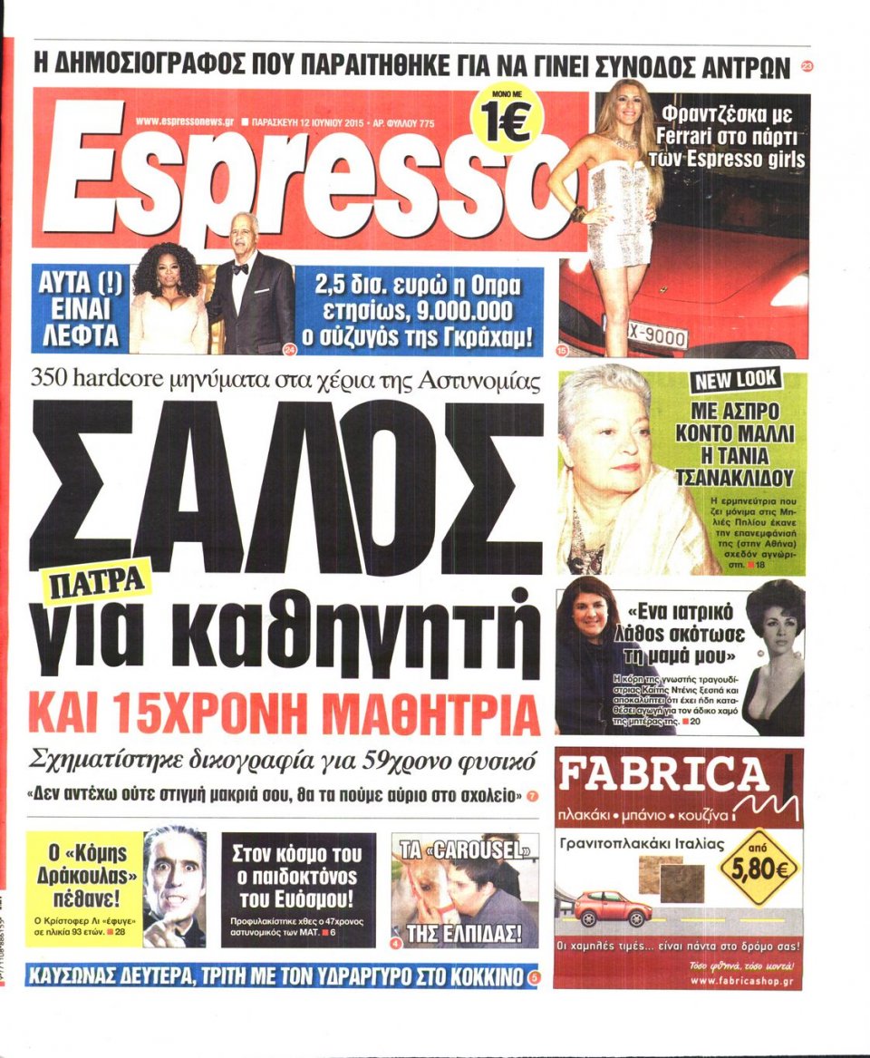 Πρωτοσέλιδο Εφημερίδας - ESPRESSO - 2015-06-12