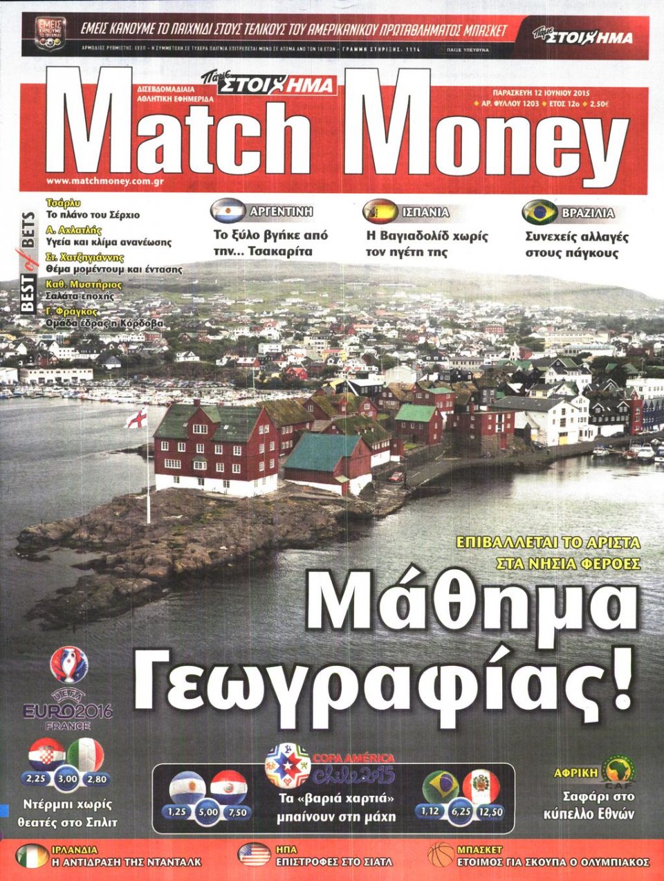Πρωτοσέλιδο Εφημερίδας - MATCH MONEY - 2015-06-12