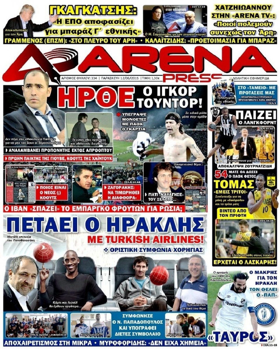 Πρωτοσέλιδο Εφημερίδας - ARENA PRESS - 2015-06-12