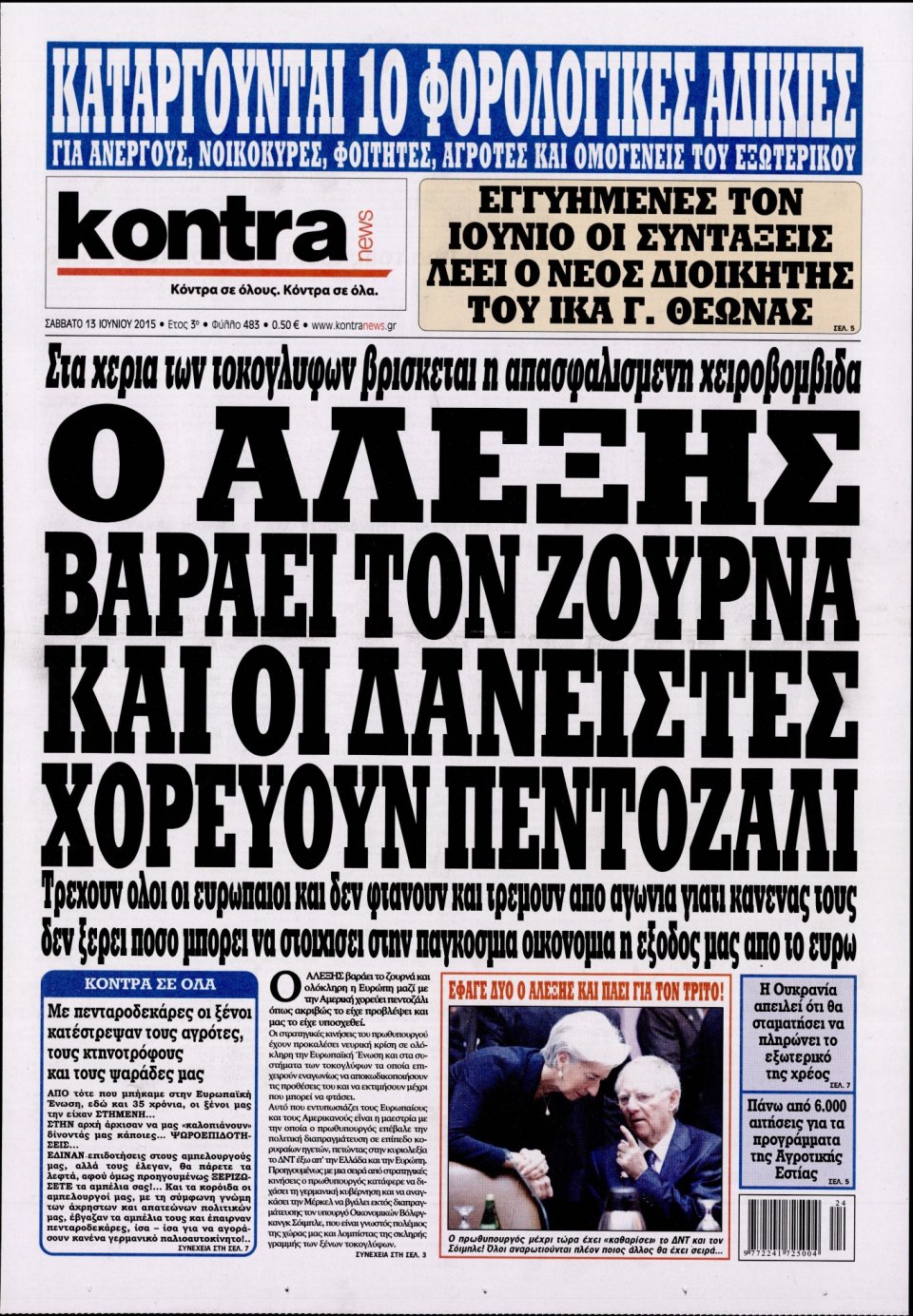 Πρωτοσέλιδο Εφημερίδας - KONTRA NEWS - 2015-06-13