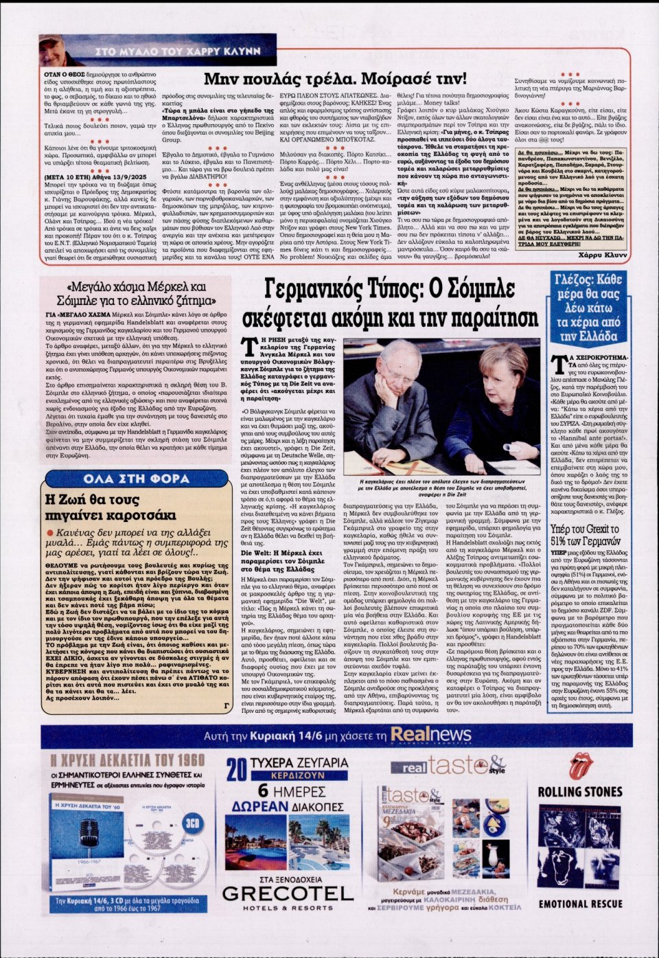Οπισθόφυλλο Εφημερίδας - KONTRA NEWS - 2015-06-13