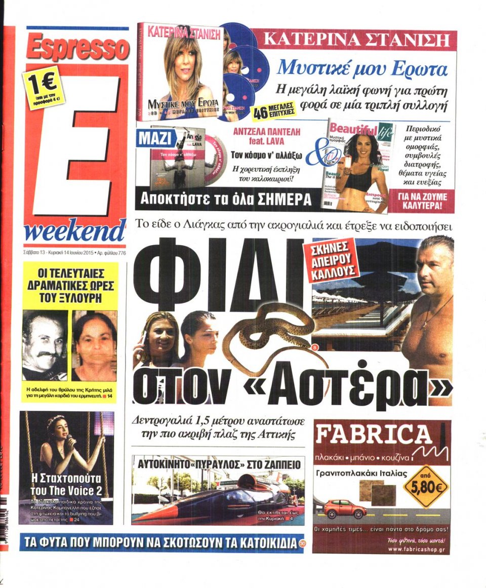 Πρωτοσέλιδο Εφημερίδας - ESPRESSO - 2015-06-13