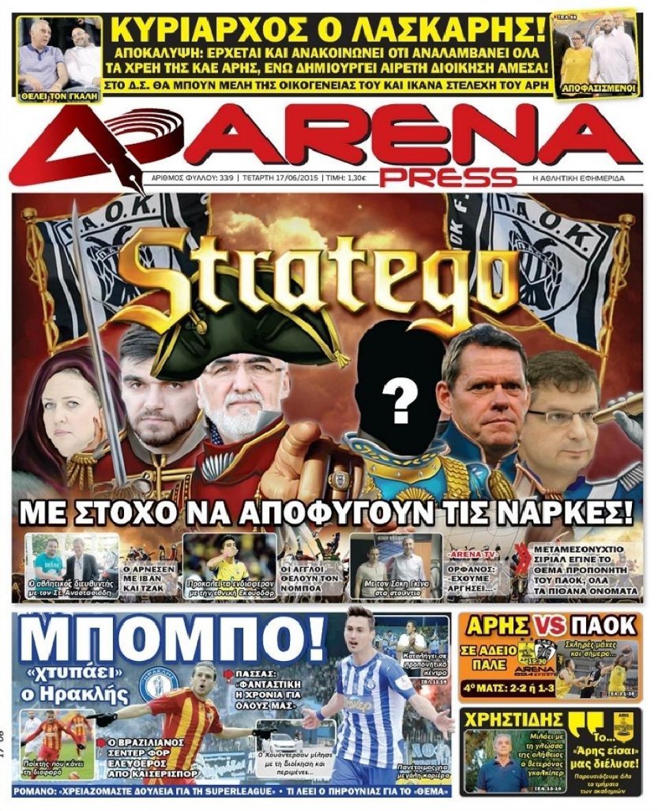 Πρωτοσέλιδο Εφημερίδας - ARENA PRESS - 2015-06-17