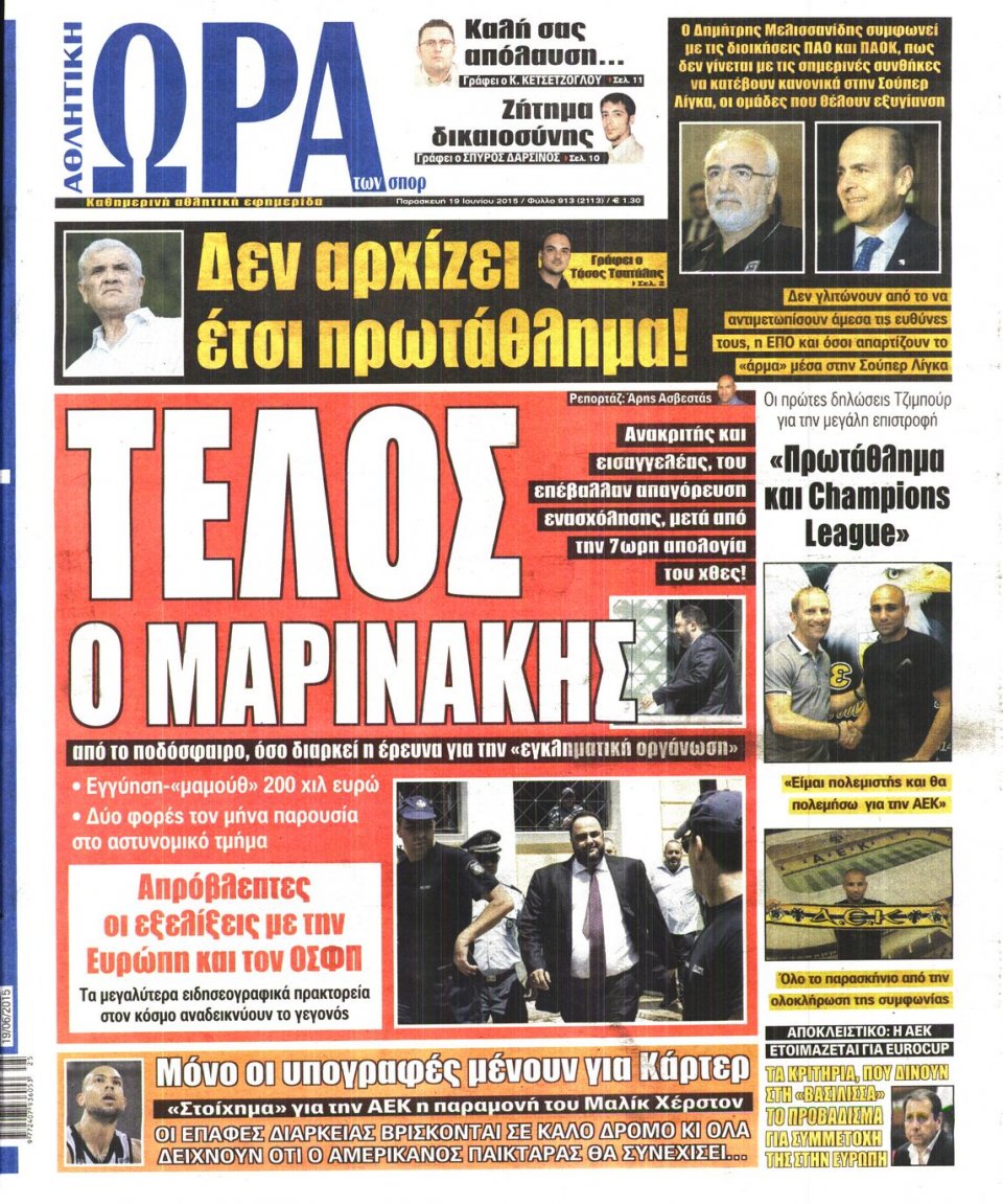 Πρωτοσέλιδο Εφημερίδας - ΩΡΑ ΓΙΑ ΣΠΟΡ - 2015-06-19