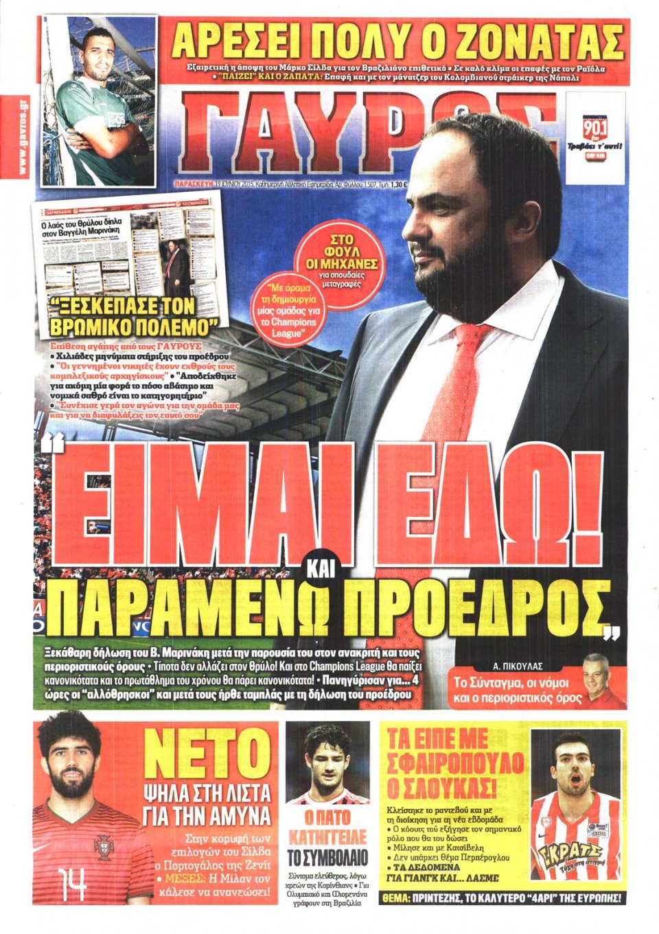 Πρωτοσέλιδο Εφημερίδας - ΓΑΥΡΟΣ - 2015-06-19