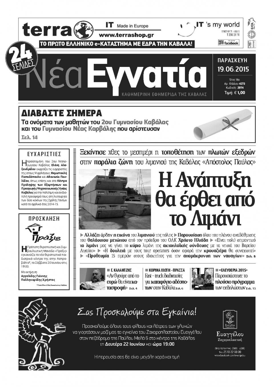 Πρωτοσέλιδο Εφημερίδας - ΝΕΑ ΕΓΝΑΤΙΑ ΚΑΒΑΛΑΣ - 2015-06-19