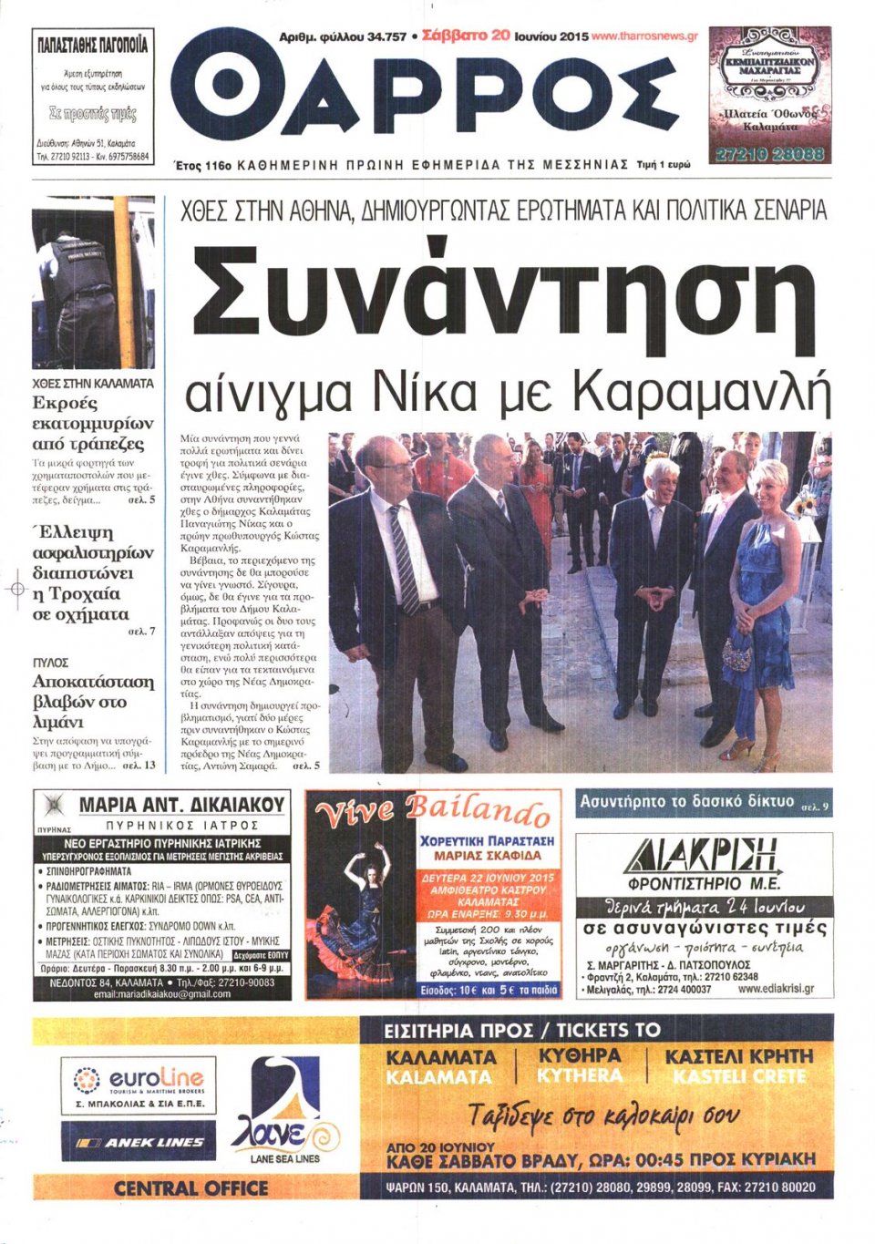 Πρωτοσέλιδο Εφημερίδας - ΘΑΡΡΟΣ ΜΕΣΣΗΝΙΑΣ - 2015-06-20
