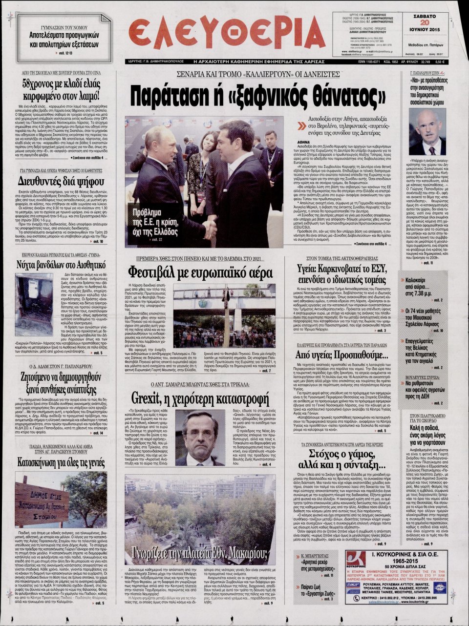 Πρωτοσέλιδο Εφημερίδας - ΕΛΕΥΘΕΡΙΑ ΛΑΡΙΣΑΣ - 2015-06-20