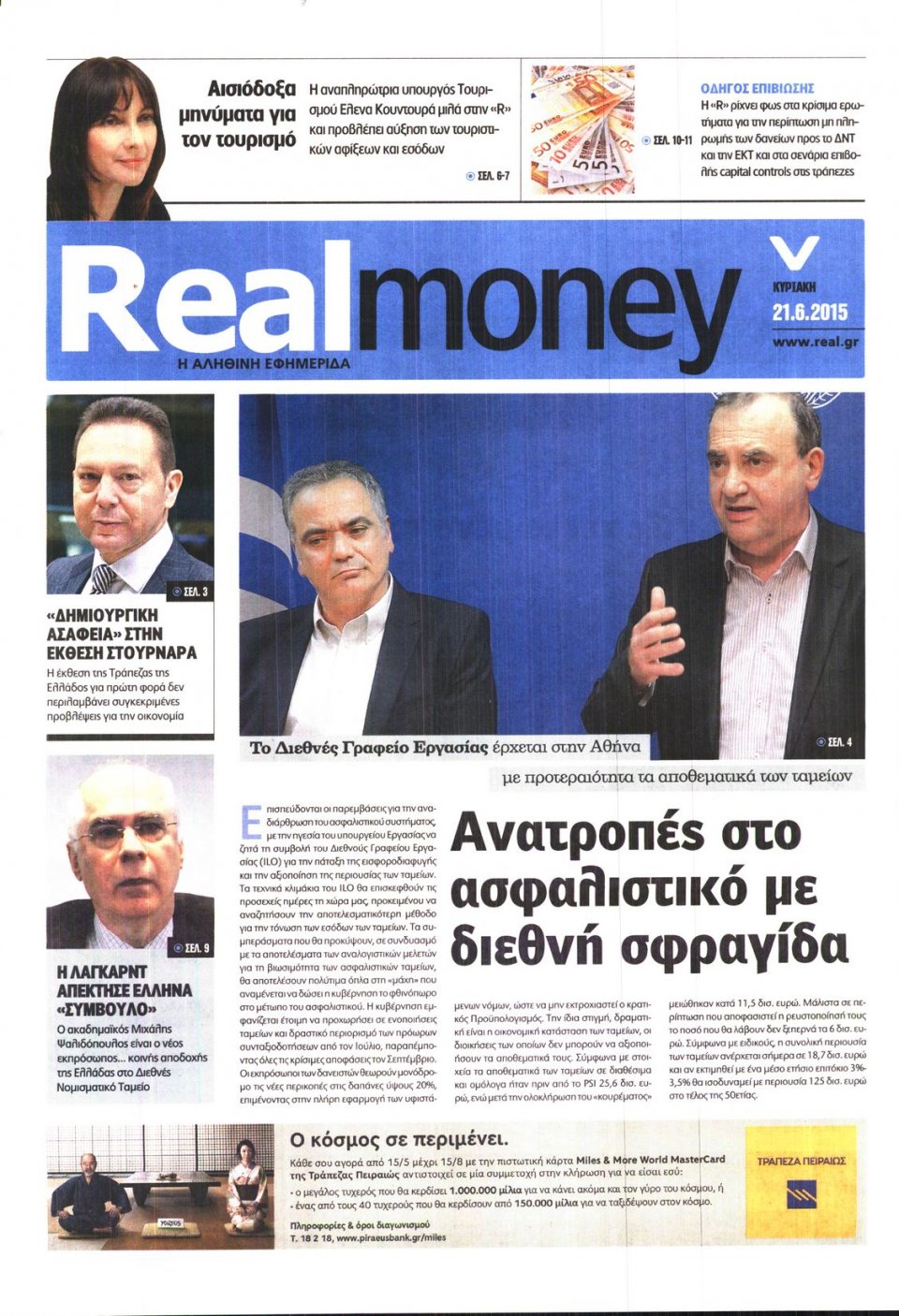 Πρωτοσέλιδο Εφημερίδας - REAL NEWS_REAL MONEY - 2015-06-21
