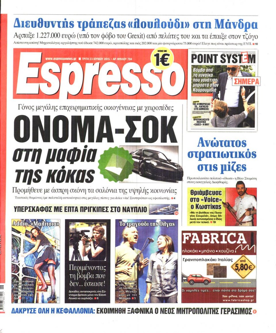 Πρωτοσέλιδο Εφημερίδας - ESPRESSO - 2015-06-23