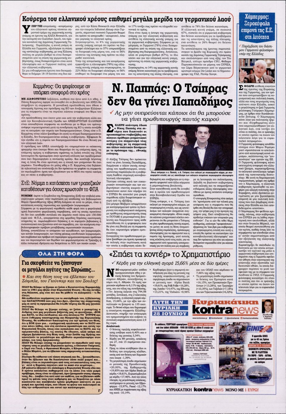 Οπισθόφυλλο Εφημερίδας - KONTRA NEWS - 2015-06-24