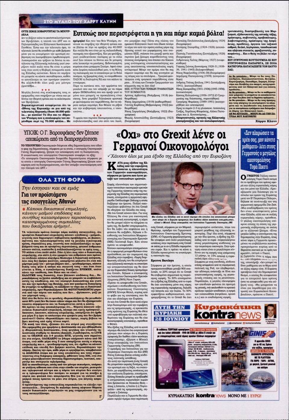 Οπισθόφυλλο Εφημερίδας - KONTRA NEWS - 2015-06-25