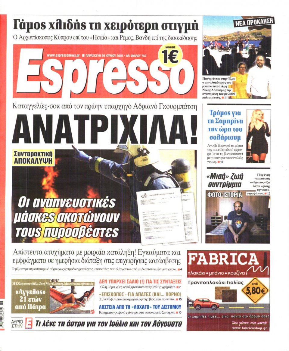 Πρωτοσέλιδο Εφημερίδας - ESPRESSO - 2015-06-26