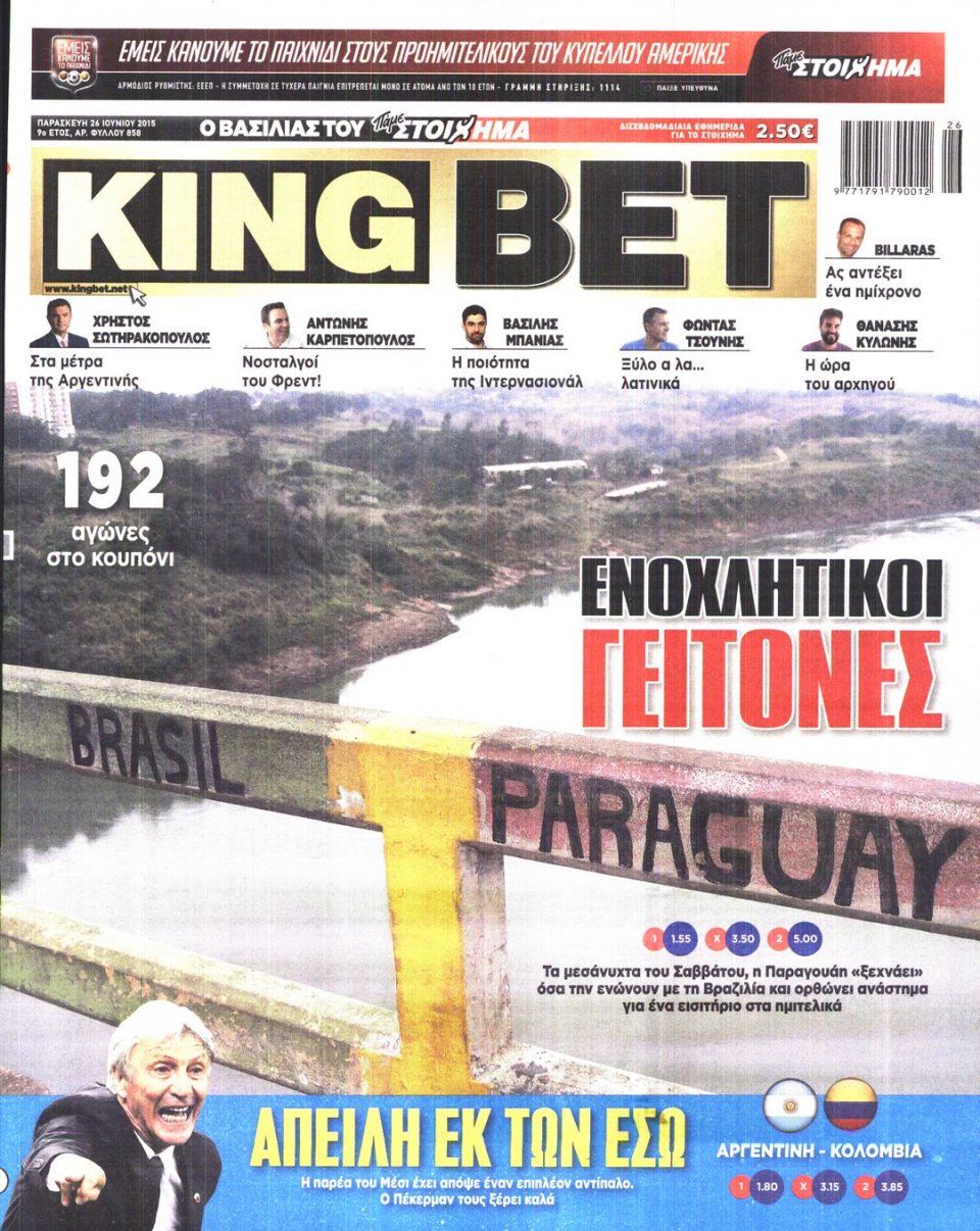 Πρωτοσέλιδο Εφημερίδας - KING BET - 2015-06-26