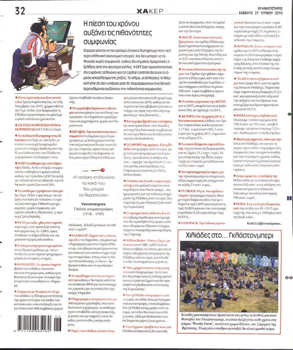 Οπισθόφυλλο Εφημερίδας - ΧΡΗΜΑΤΙΣΤΗΡΙΟ - 2015-06-27