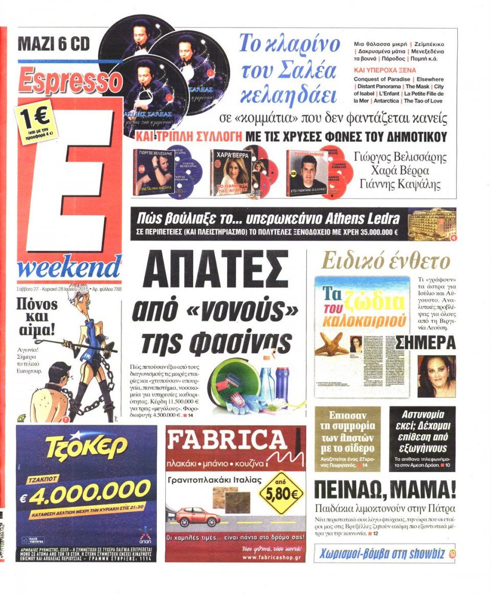 Πρωτοσέλιδο Εφημερίδας - ESPRESSO - 2015-06-27