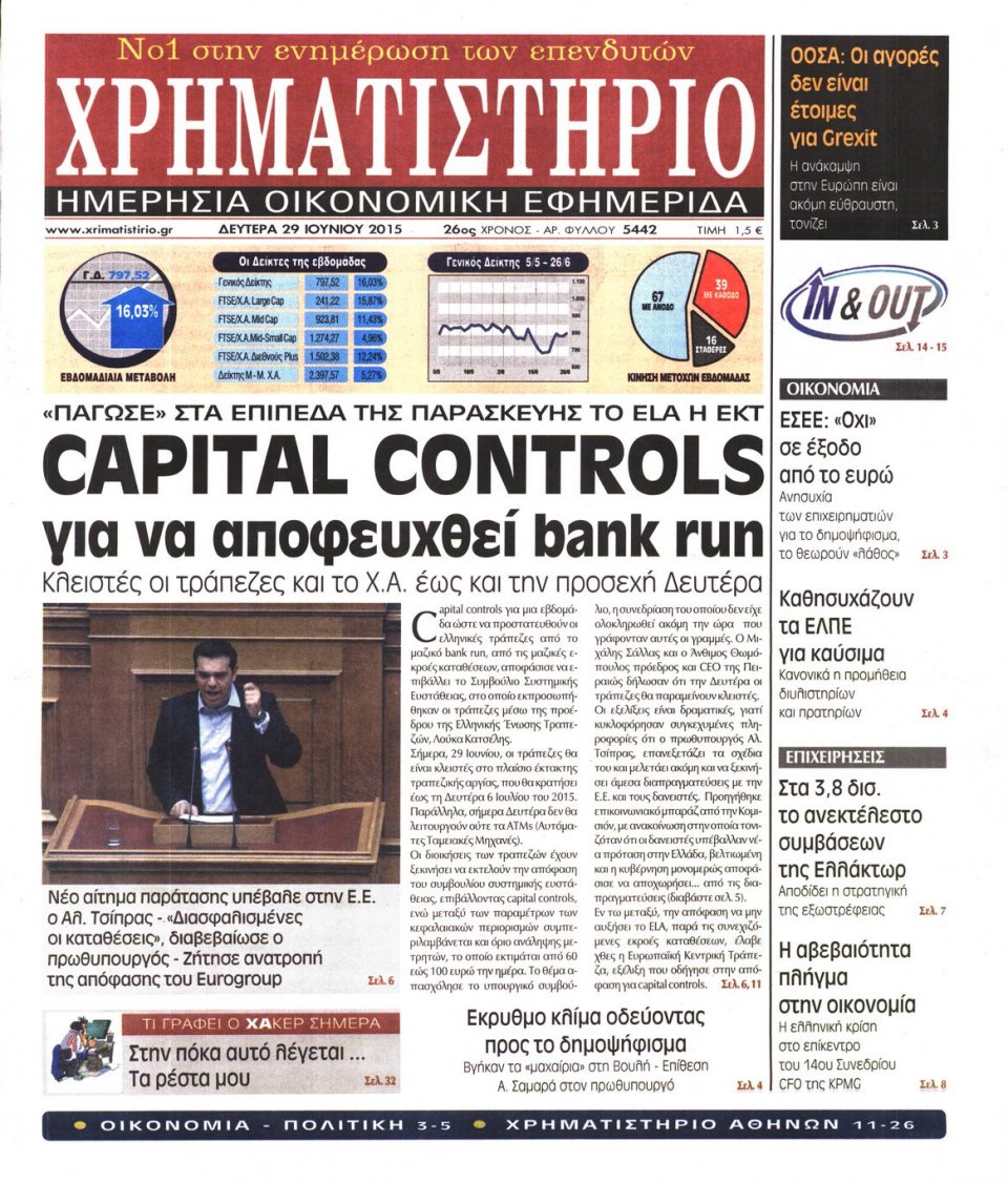 Πρωτοσέλιδο Εφημερίδας - ΧΡΗΜΑΤΙΣΤΗΡΙΟ - 2015-06-29