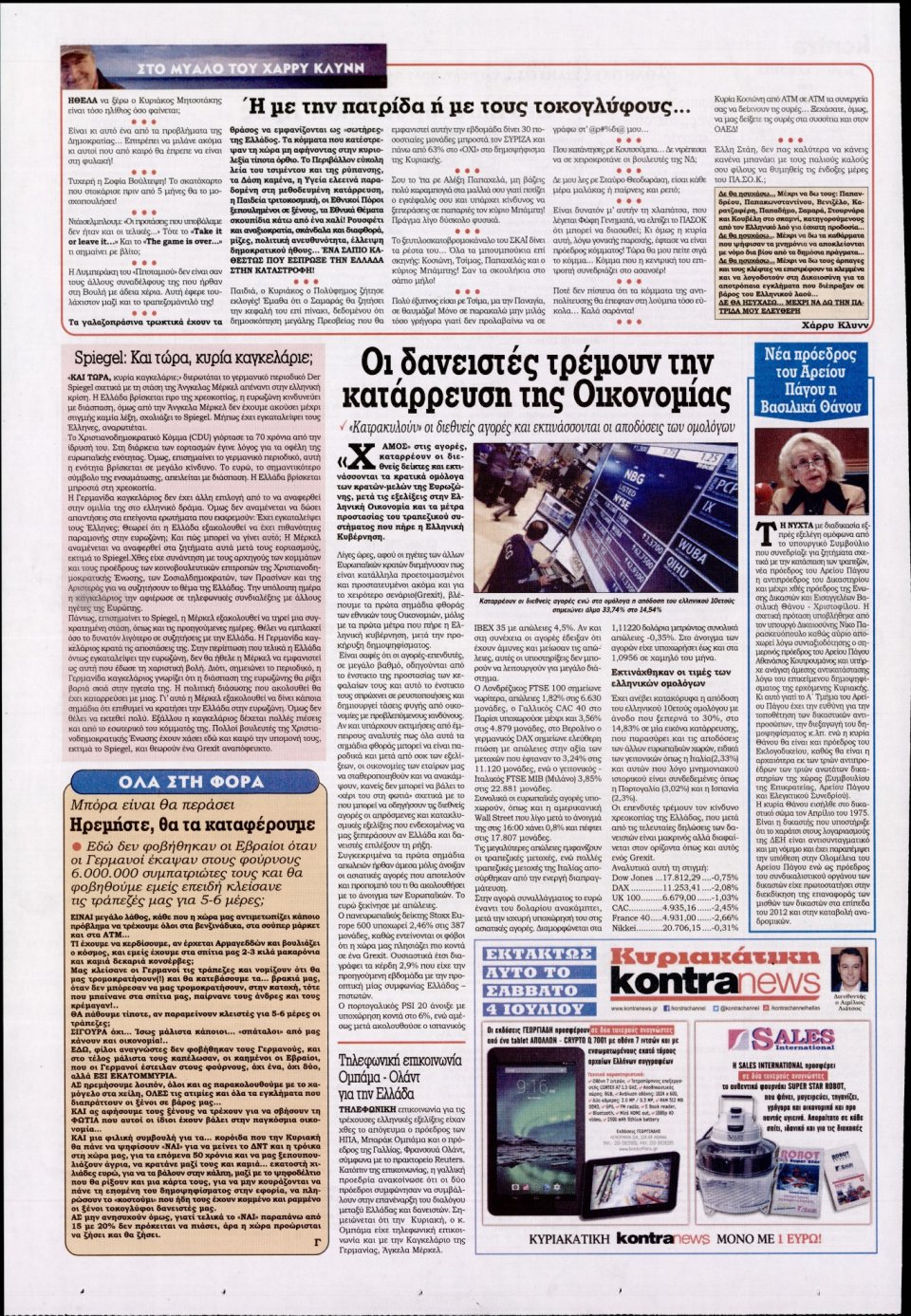 Οπισθόφυλλο Εφημερίδας - KONTRA NEWS - 2015-06-30