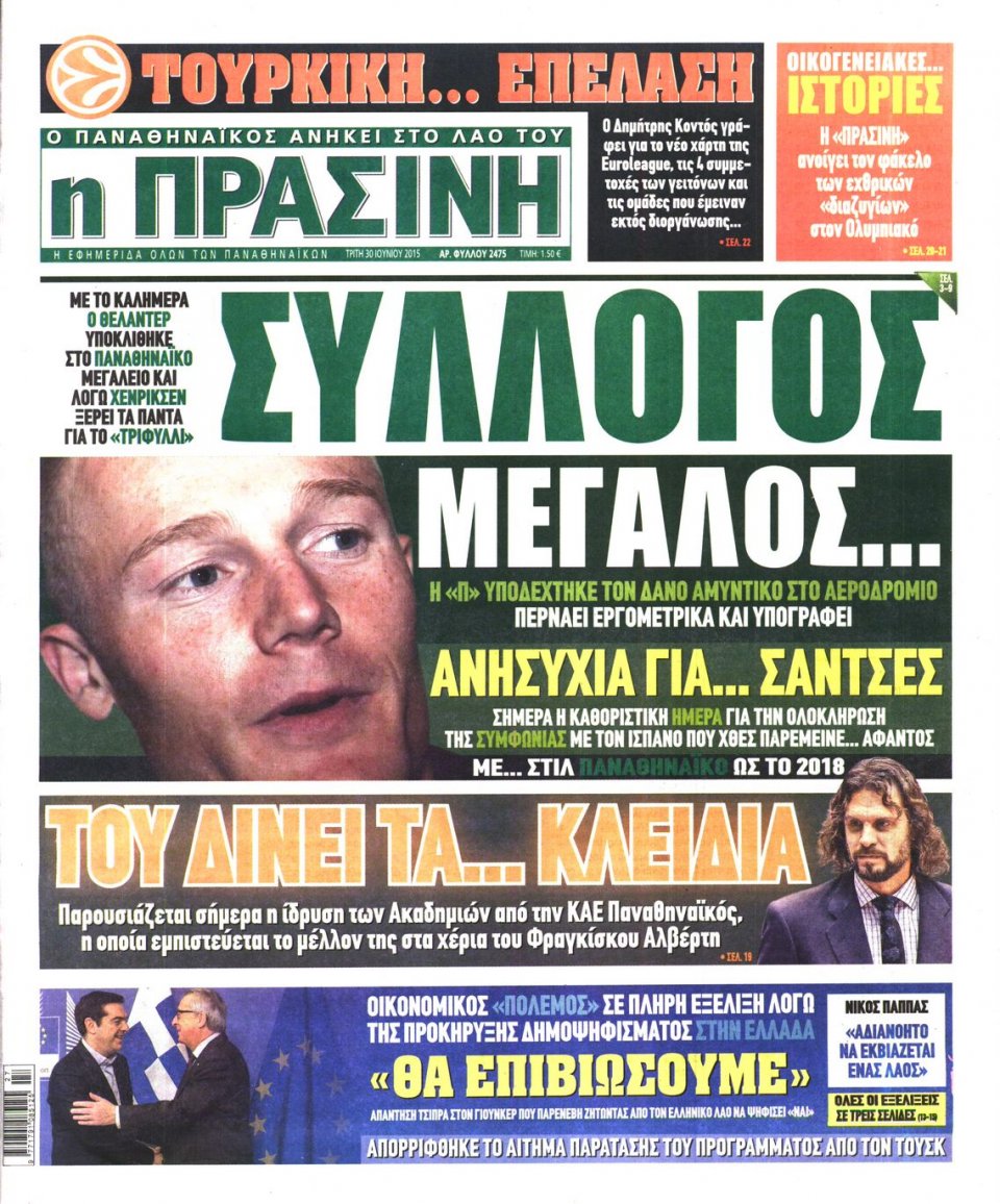 Πρωτοσέλιδο Εφημερίδας - ΠΡΑΣΙΝΗ - 2015-06-30