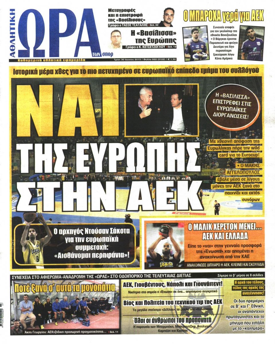 Πρωτοσέλιδο Εφημερίδας - ΩΡΑ ΓΙΑ ΣΠΟΡ - 2015-06-30