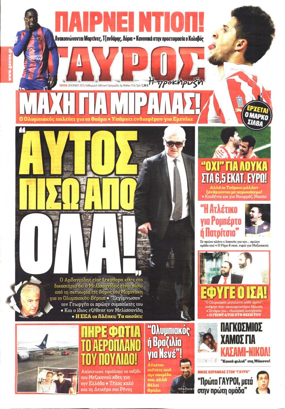 Πρωτοσέλιδο Εφημερίδας - ΓΑΥΡΟΣ - 2015-06-30