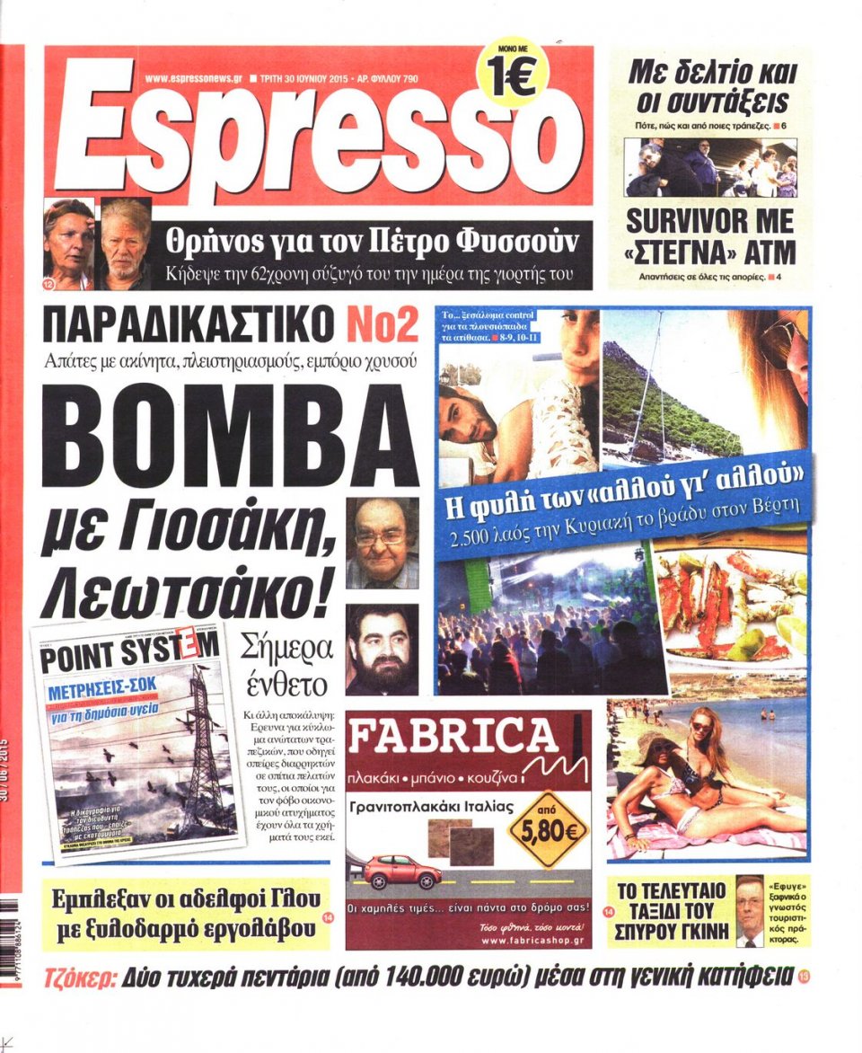 Πρωτοσέλιδο Εφημερίδας - ESPRESSO - 2015-06-30