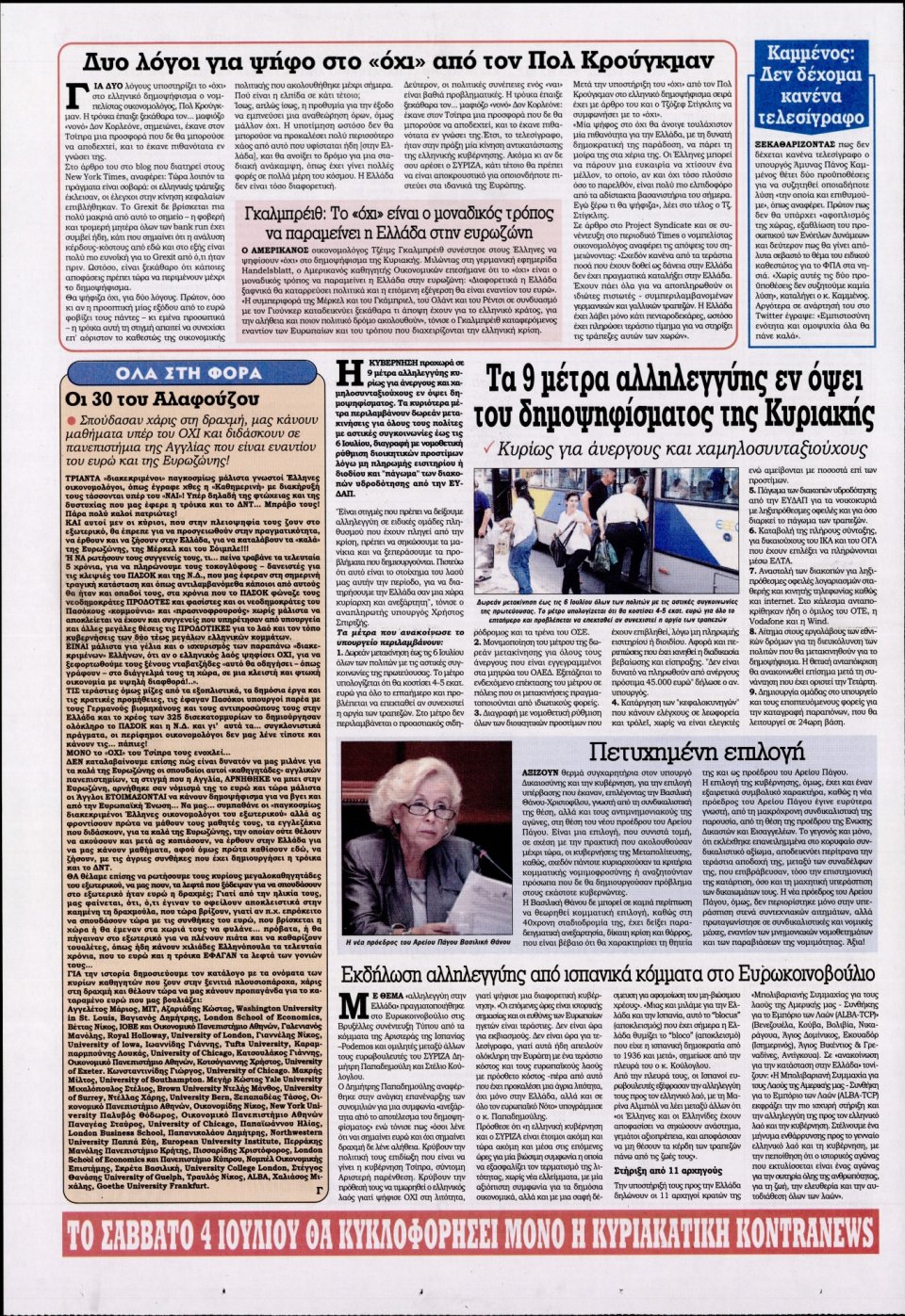 Οπισθόφυλλο Εφημερίδας - KONTRA NEWS - 2015-07-01
