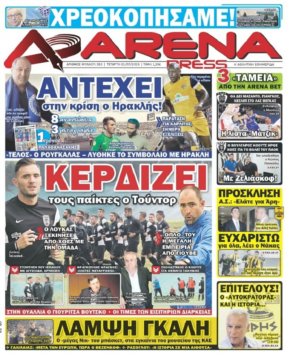 Πρωτοσέλιδο Εφημερίδας - ARENA PRESS - 2015-07-01